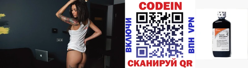 Кодеин напиток Lean (лин)  где купить наркоту  МЕГА как зайти  Раменское 